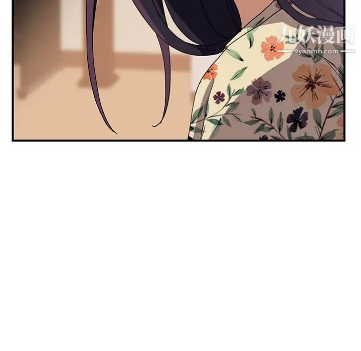 继母，第8话，第 167 页