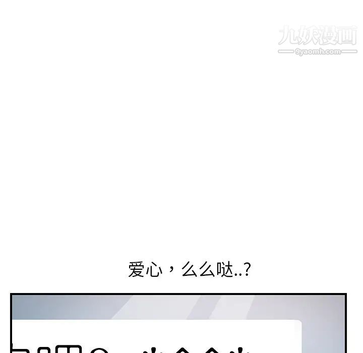 继母，第8话，第 199 页