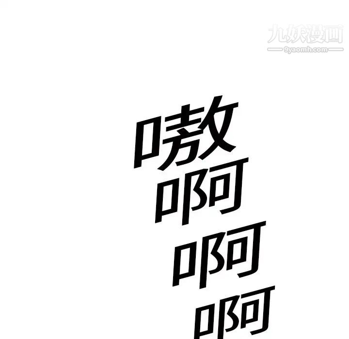 继母，第8话，第 147 页