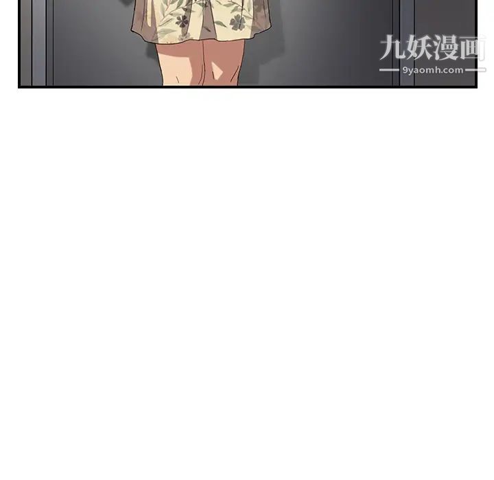 继母，第8话，第 53 页