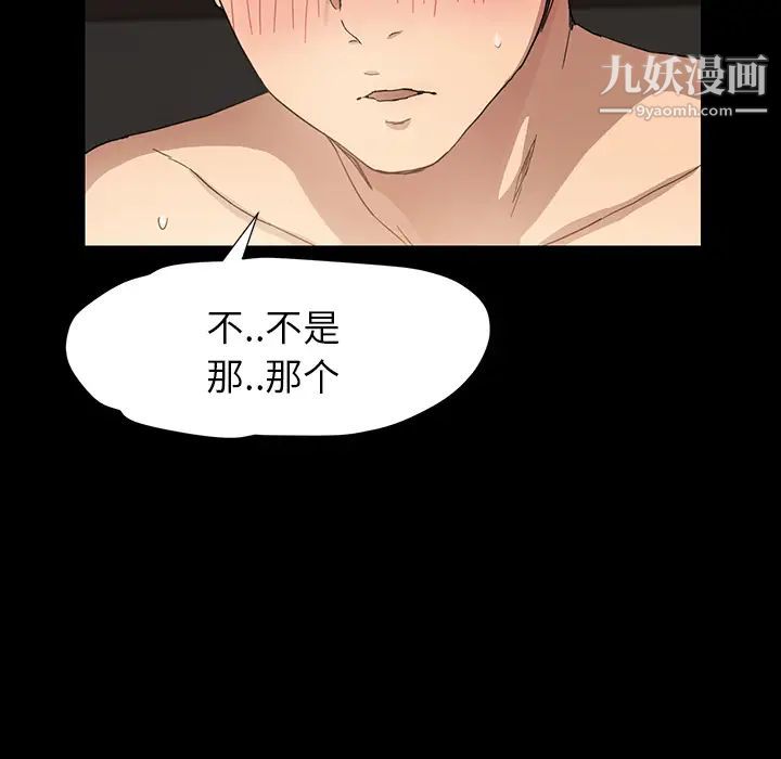 继母，第8话，第 180 页