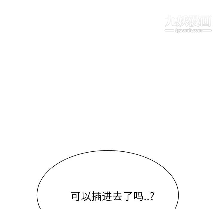继母，第8话，第 127 页