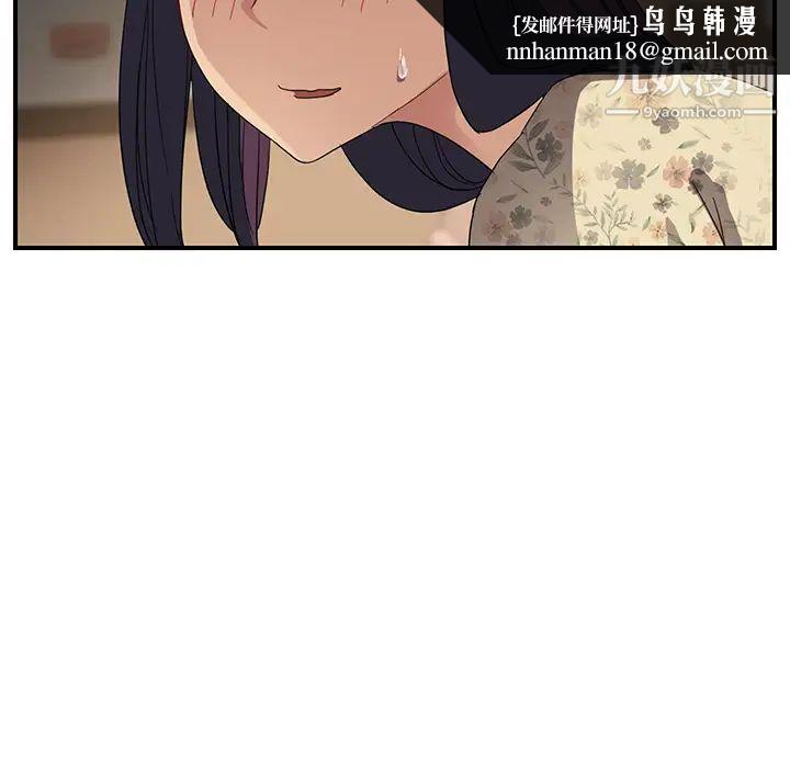 继母，第8话，第 103 页