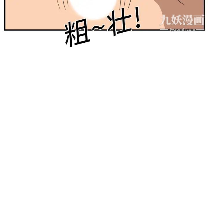 继母，第8话，第 86 页