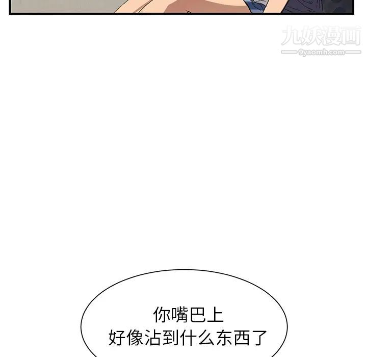 继母，第8话，第 159 页