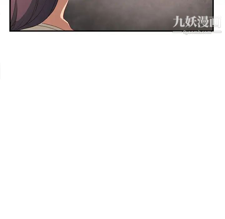 继母，第8话，第 20 页