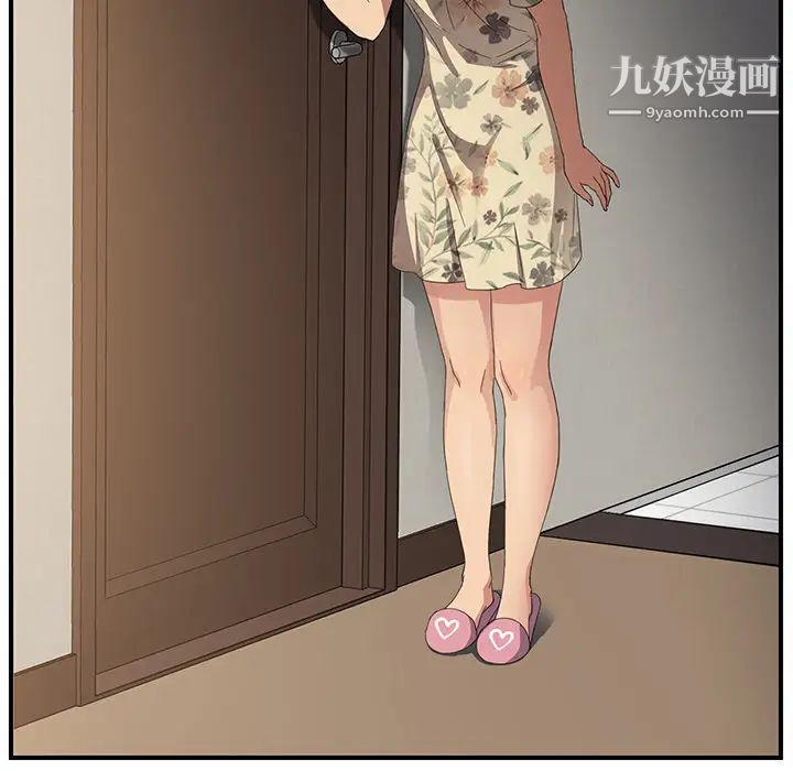 继母，第8话，第 58 页