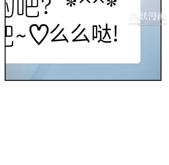 继母，第8话，第 200 页