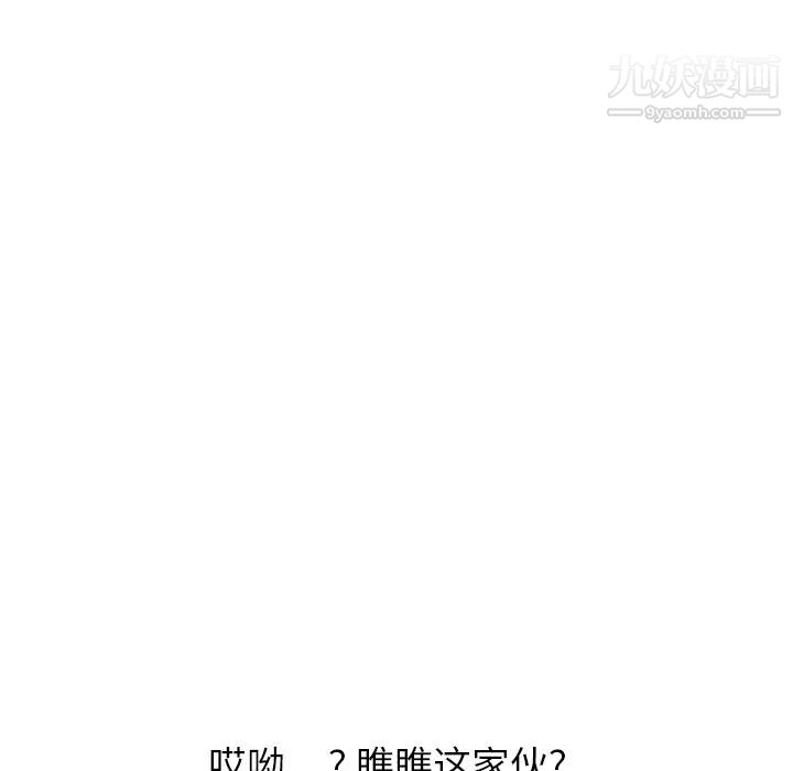 继母，第8话，第 69 页