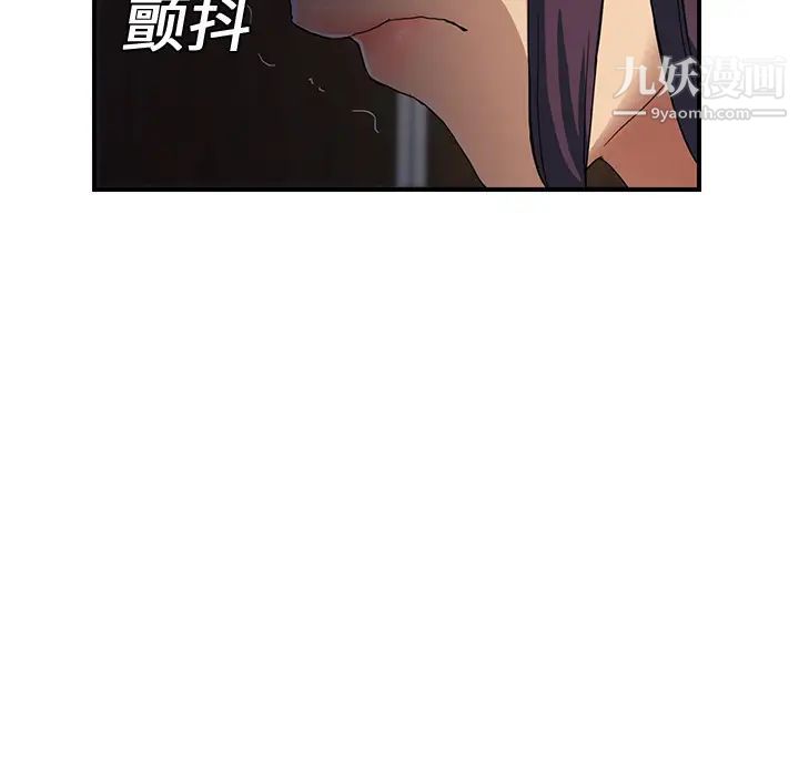 继母，第8话，第 141 页