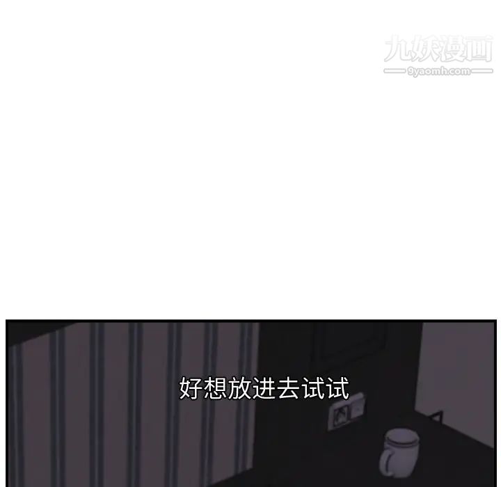 继母，第8话，第 109 页
