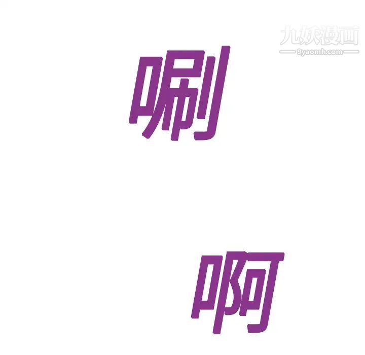 继母，第8话，第 168 页