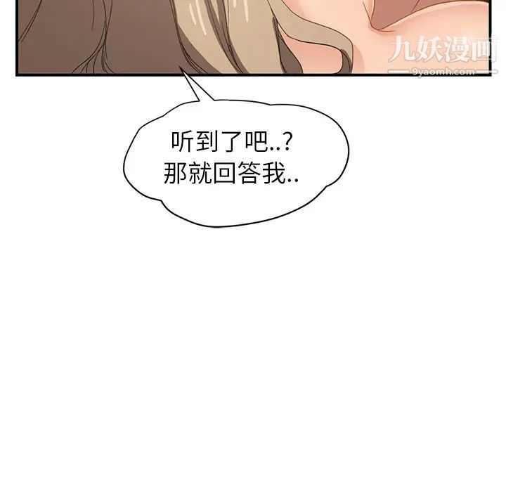 继母，第8话，第 9 页