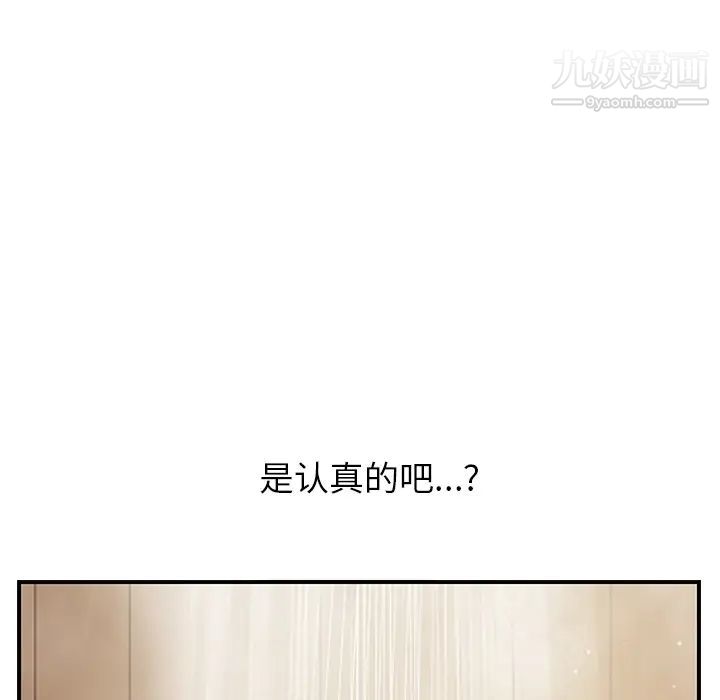 继母，第8话，第 173 页