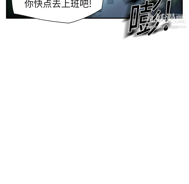 继母，第8话，第 50 页