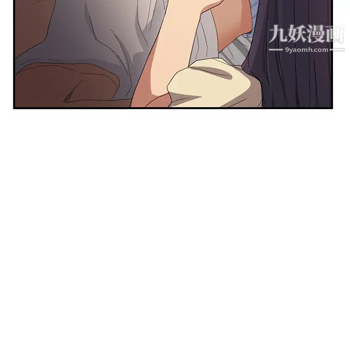 继母，第8话，第 77 页