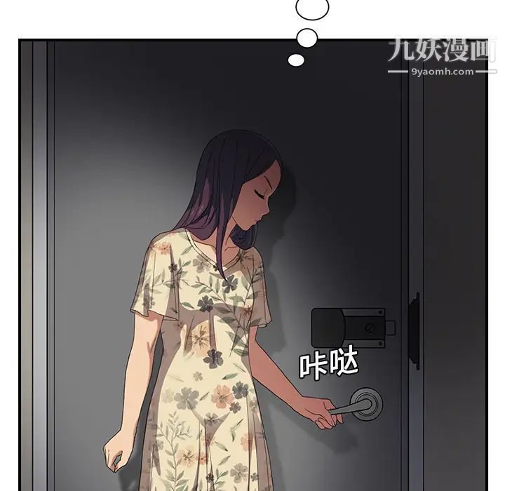 继母，第8话，第 52 页