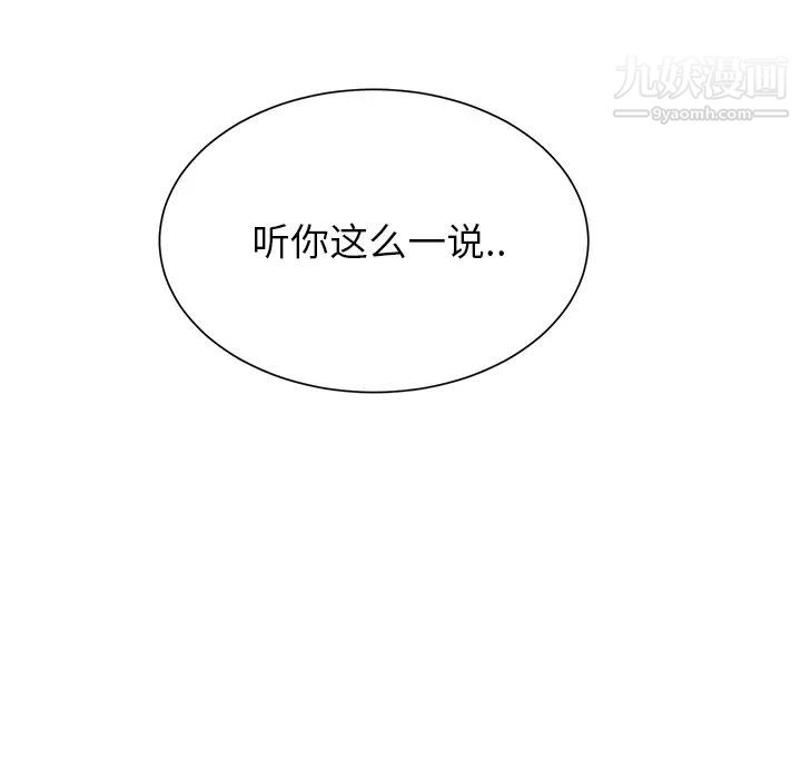 继母，第8话，第 29 页