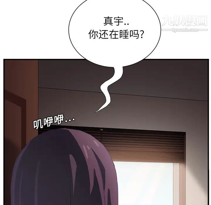 继母，第8话，第 62 页