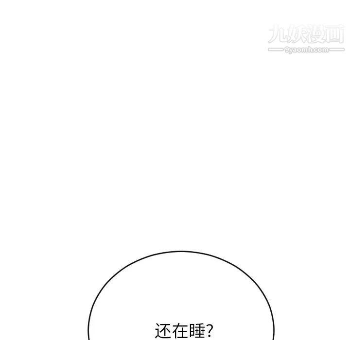 继母，第8话，第 15 页