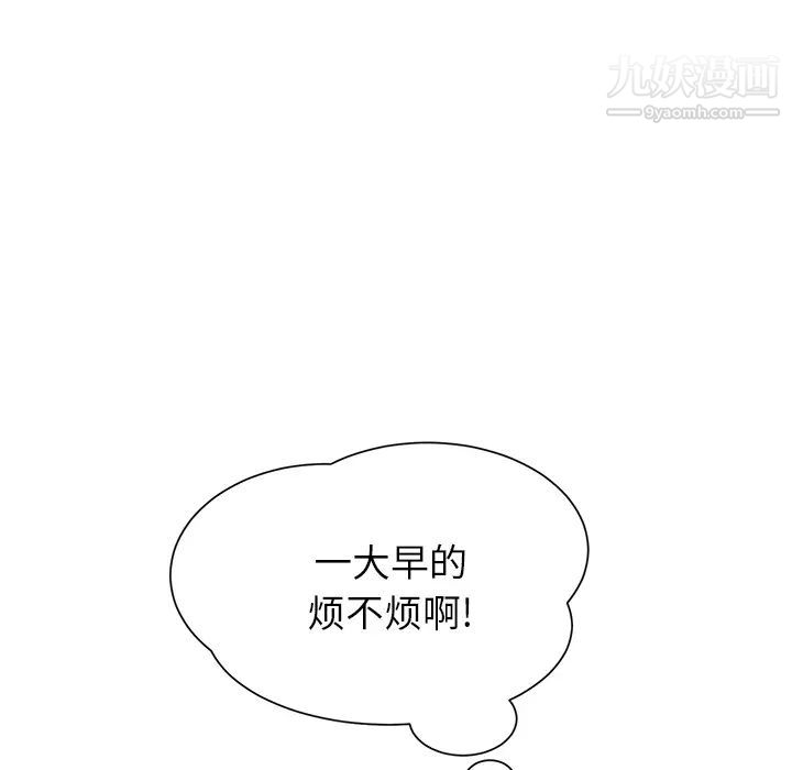 继母，第8话，第 51 页