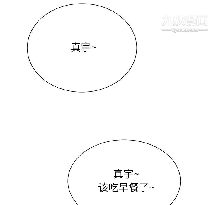继母，第8话，第 56 页