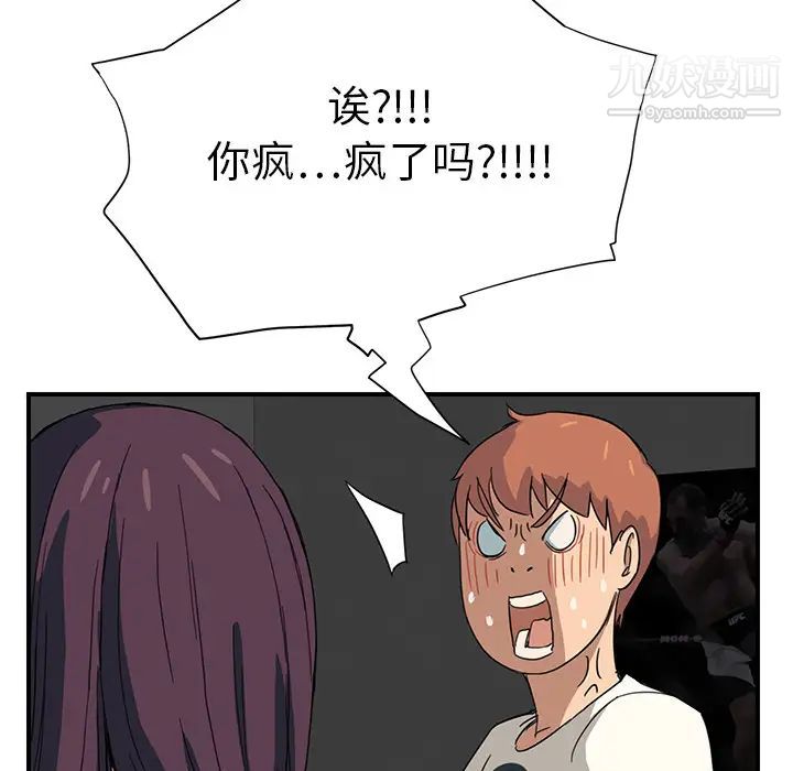 继母，第9话，第 115 页