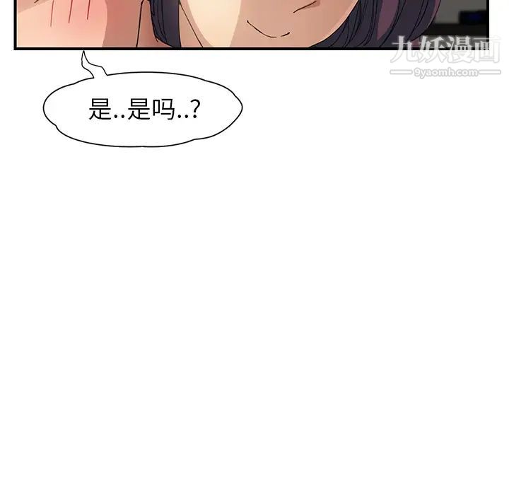 继母，第9话，第 162 页