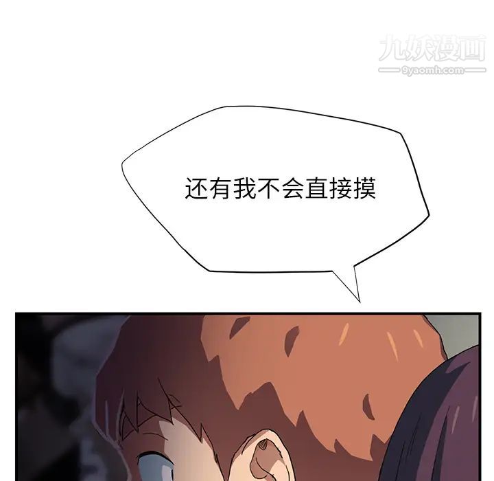继母，第9话，第 123 页