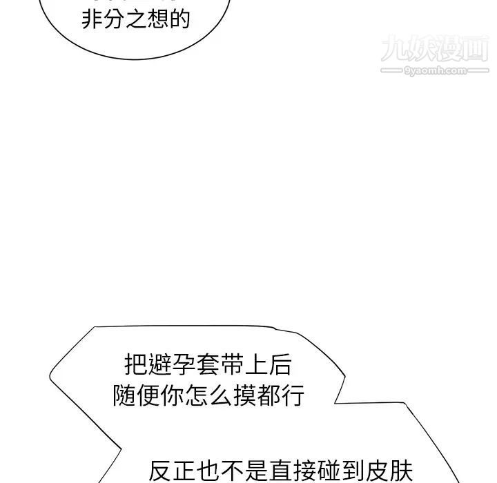 继母，第9话，第 152 页