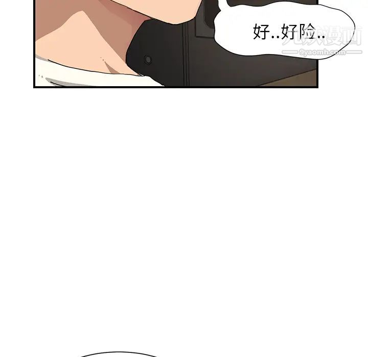 继母，第9话，第 88 页