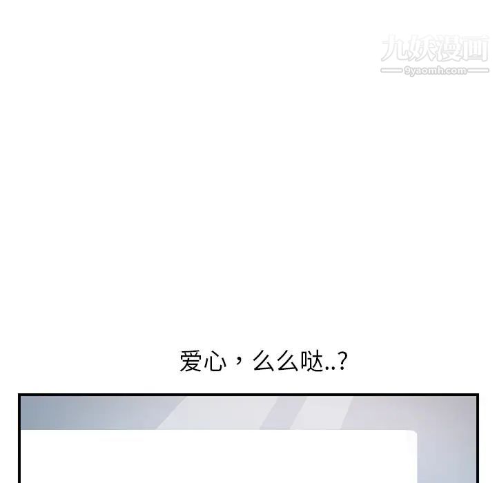 继母，第9话，第 5 页