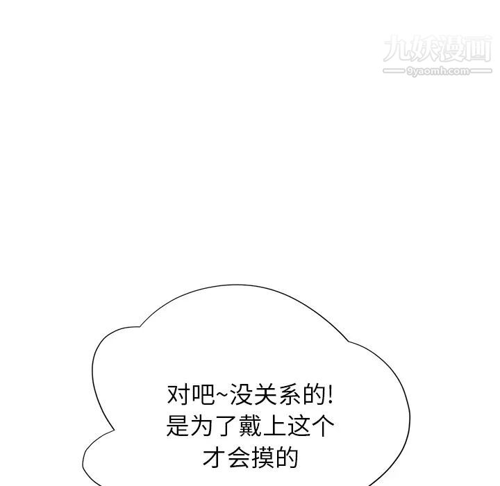 继母，第9话，第 125 页