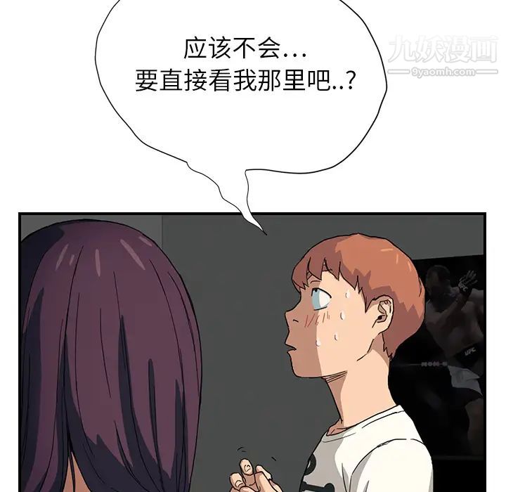 继母，第9话，第 113 页