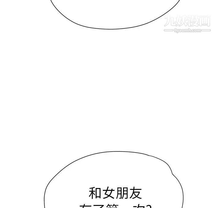 继母，第9话，第 42 页