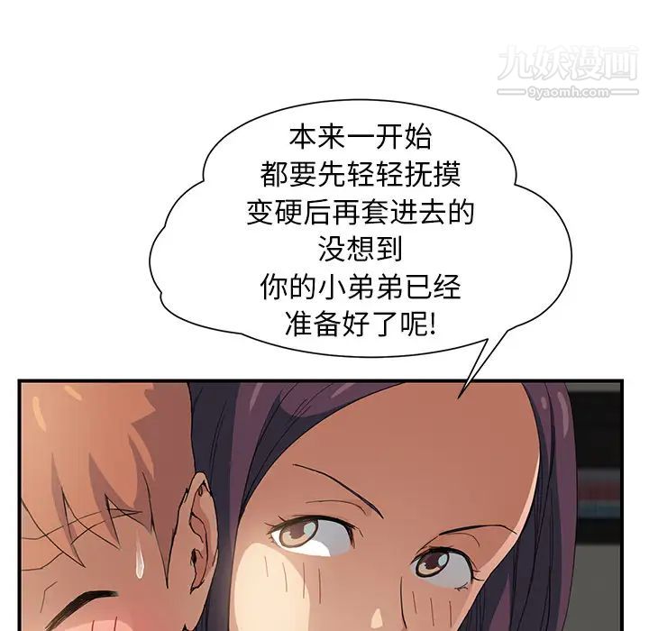 继母，第9话，第 161 页