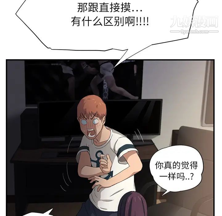 继母，第9话，第 128 页