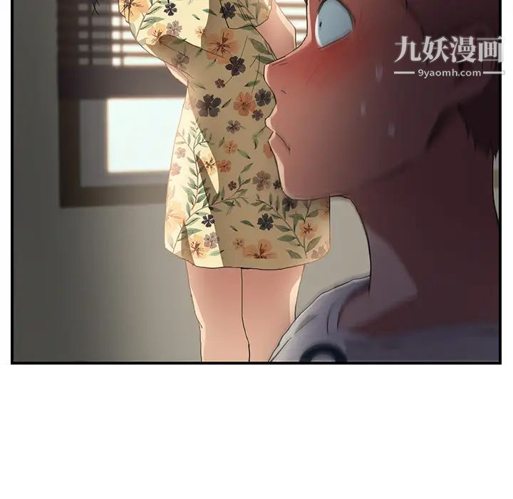 继母，第9话，第 44 页