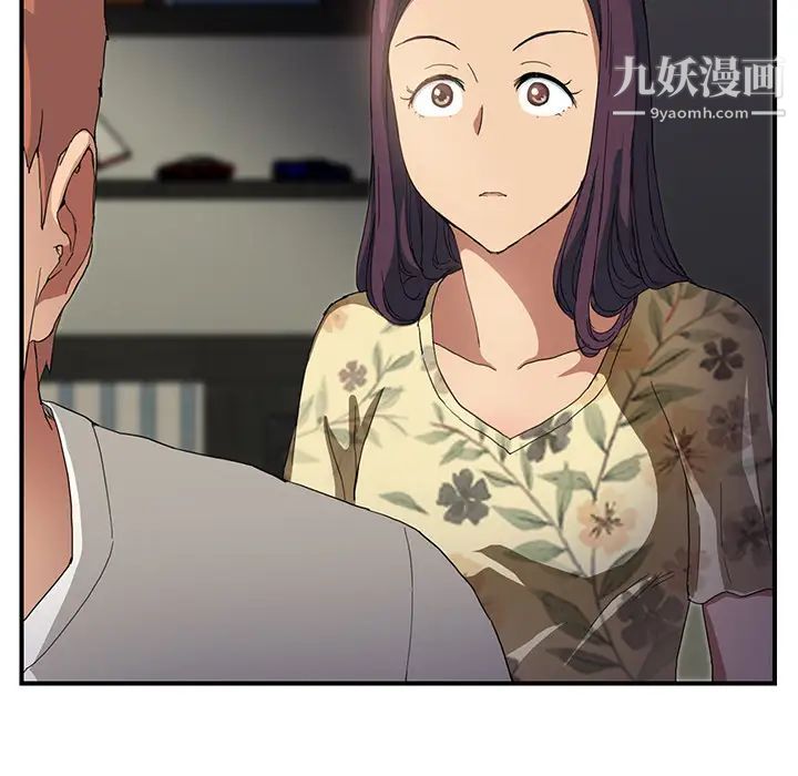 继母，第9话，第 192 页