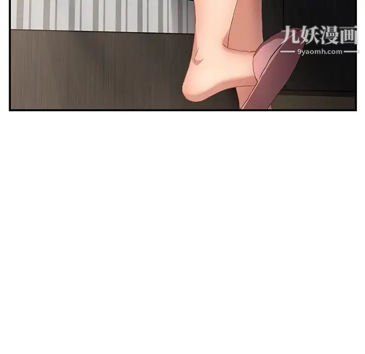 继母，第9话，第 103 页