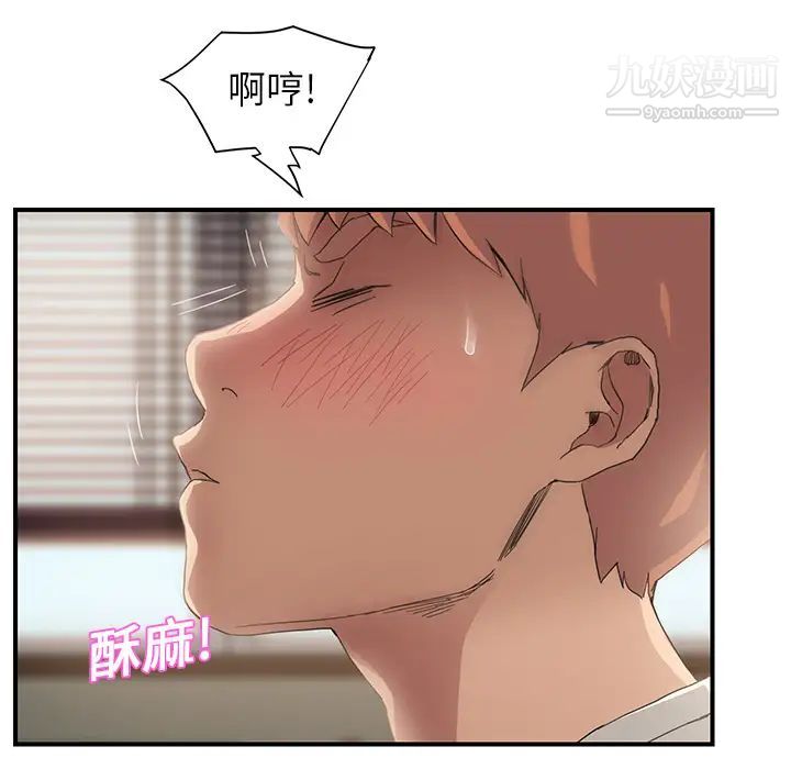 继母，第9话，第 159 页