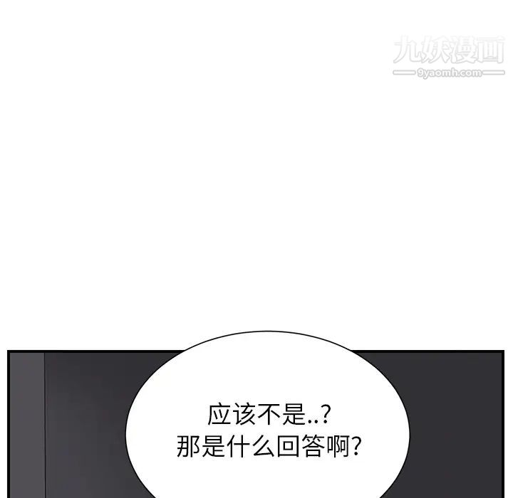 继母，第9话，第 49 页
