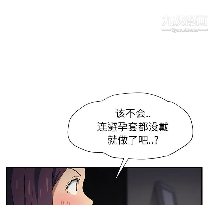继母，第9话，第 71 页