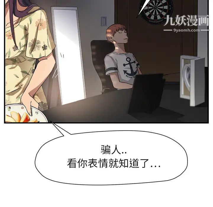 继母，第9话，第 31 页