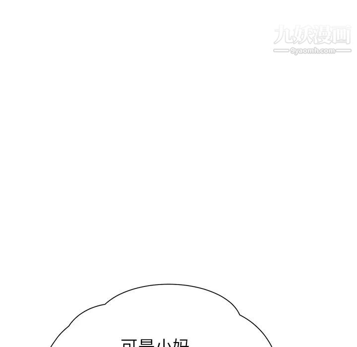 继母，第9话，第 166 页