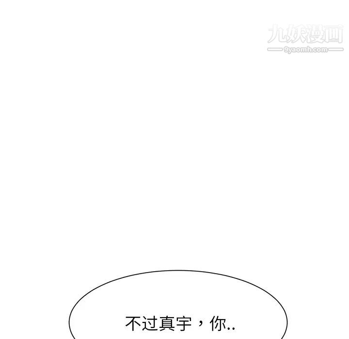 继母，第9话，第 65 页