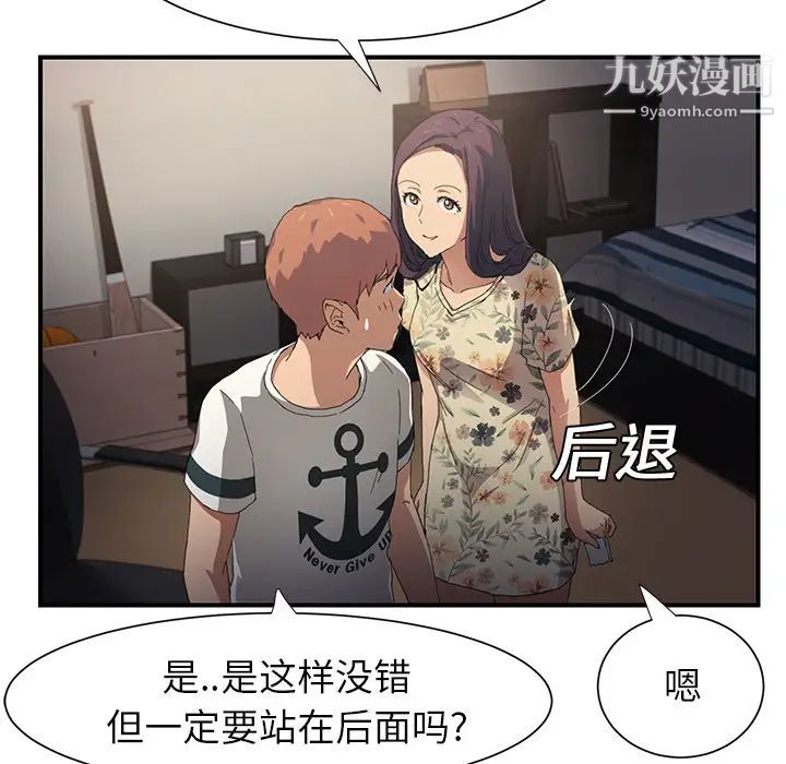 继母，第9话，第 121 页