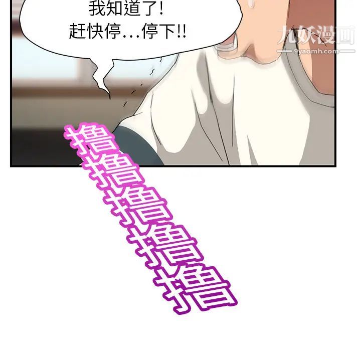 继母，第9话，第 175 页