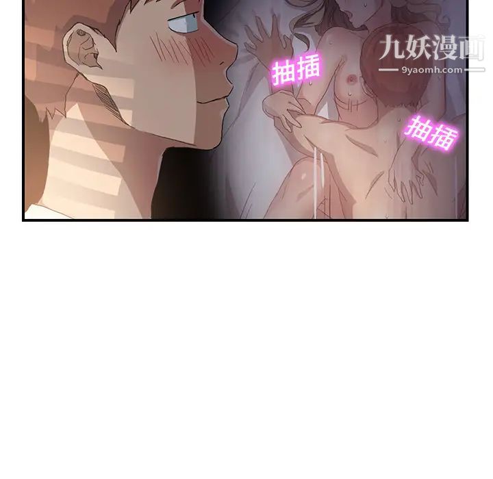 继母，第9话，第 23 页