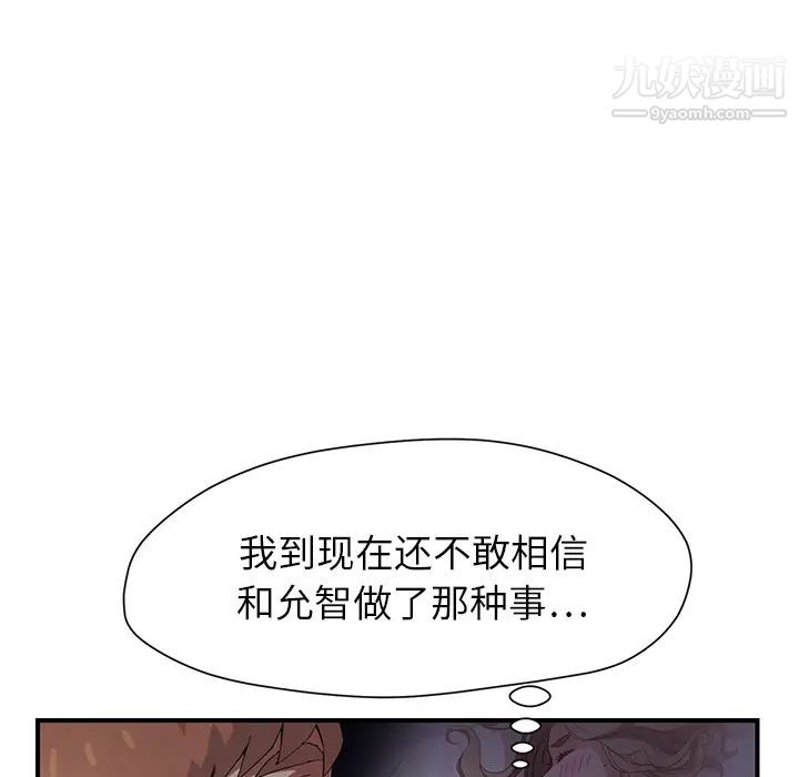 继母，第9话，第 22 页